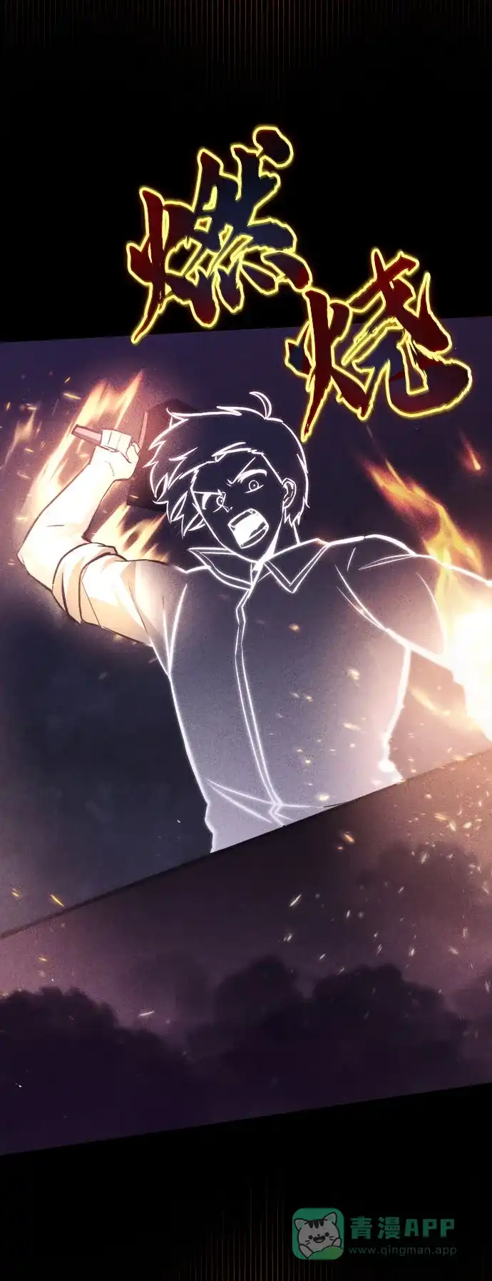 《懒惰少爷的觉醒》[第54话] 控制意志力的方法 第78页
