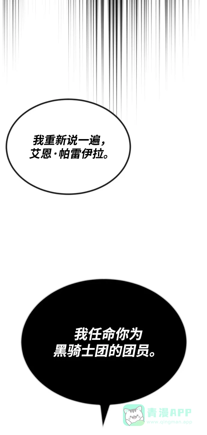 《懒惰少爷的觉醒》[第54话] 控制意志力的方法 第24页