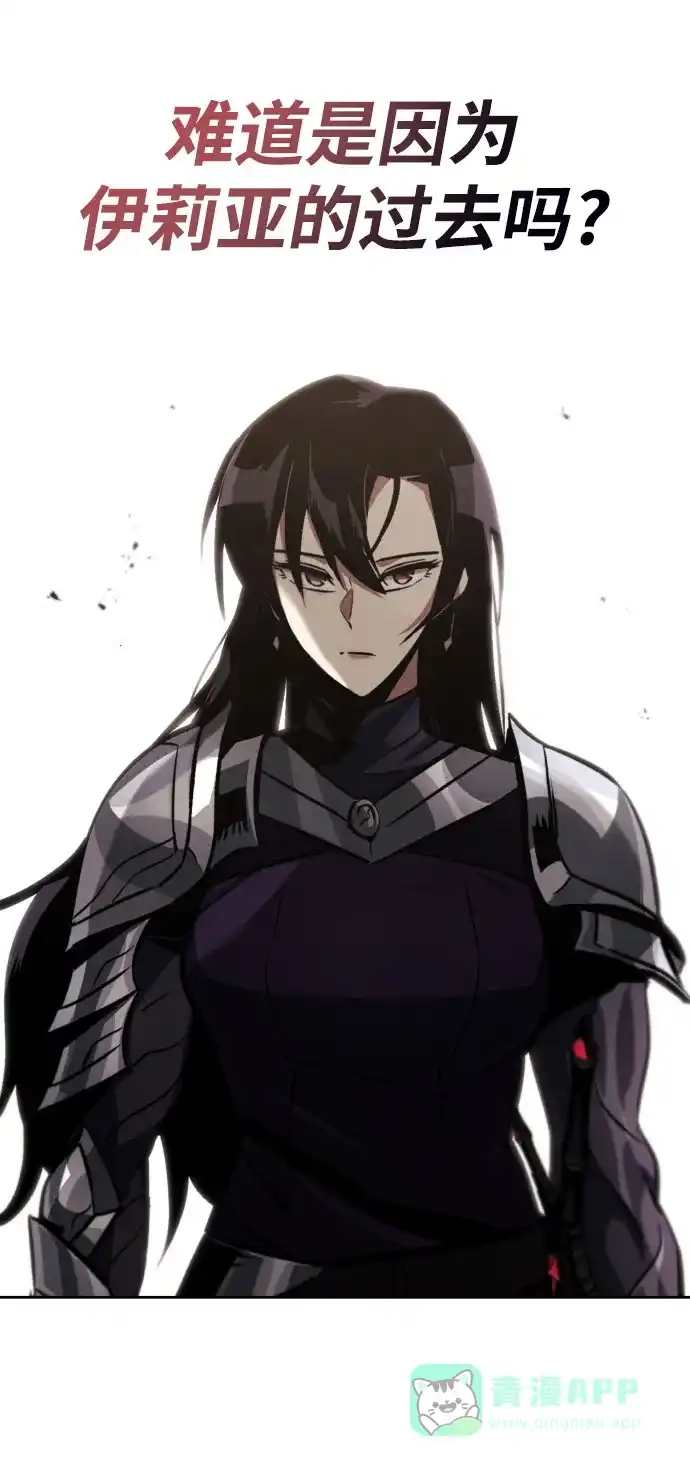 《懒惰少爷的觉醒》[第54话] 控制意志力的方法 第57页
