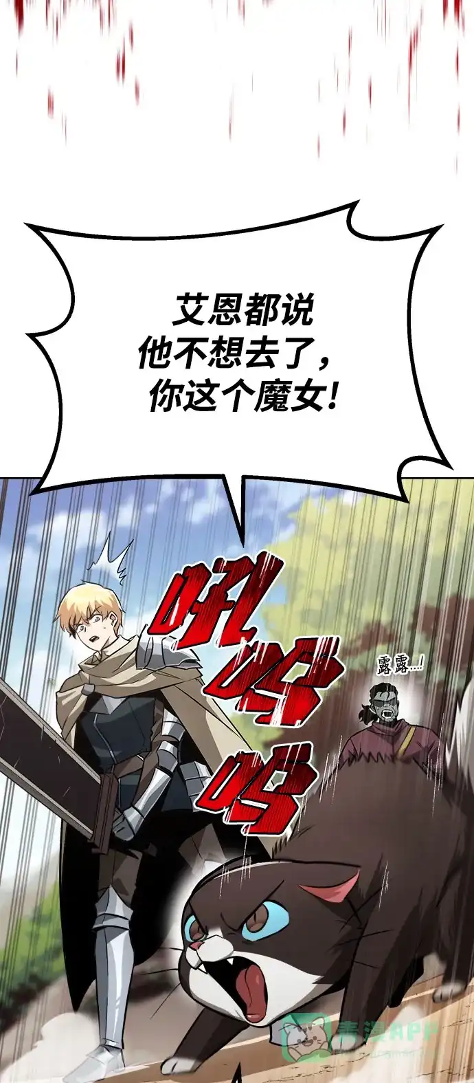 《懒惰少爷的觉醒》[第54话] 控制意志力的方法 第30页