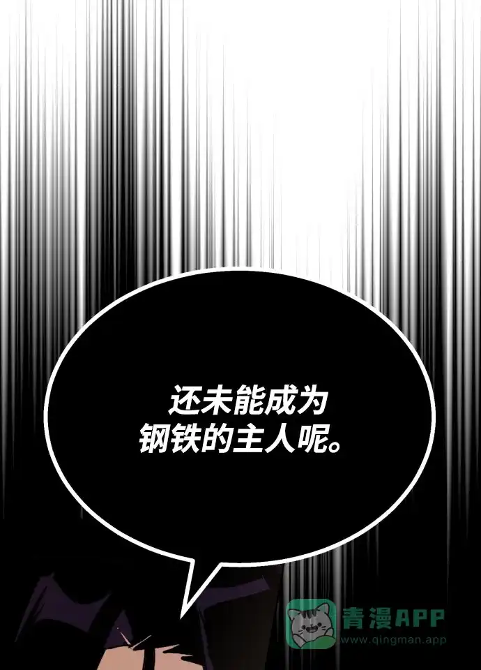 《懒惰少爷的觉醒》[第54话] 控制意志力的方法 第22页
