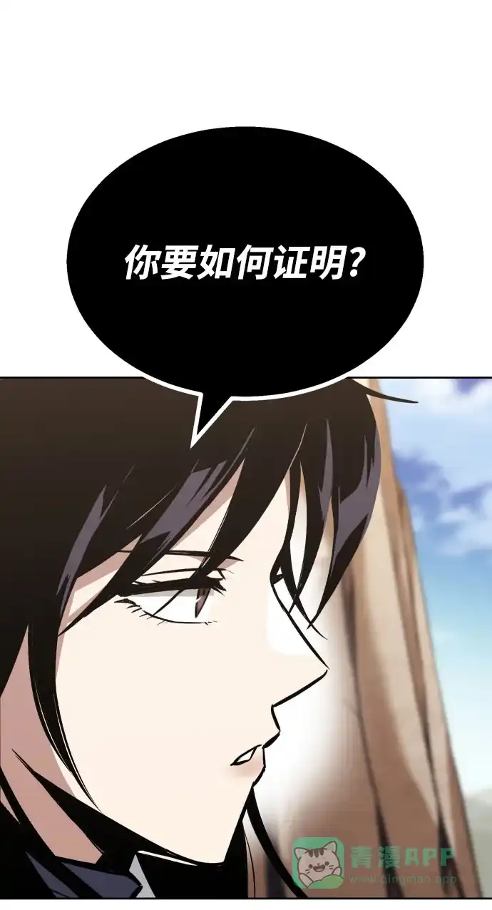《懒惰少爷的觉醒》[第54话] 控制意志力的方法 第39页