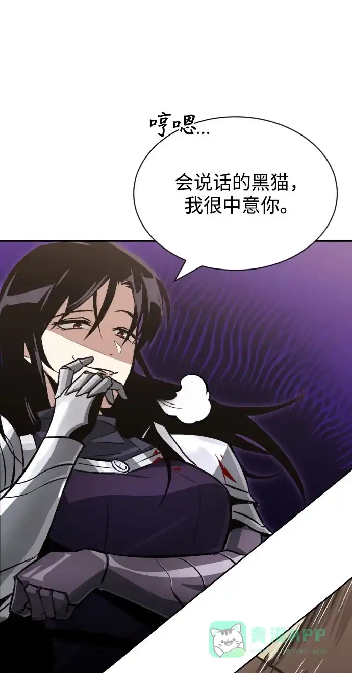 《懒惰少爷的觉醒》[第54话] 控制意志力的方法 第32页