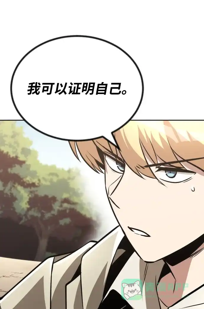 《懒惰少爷的觉醒》[第54话] 控制意志力的方法 第37页
