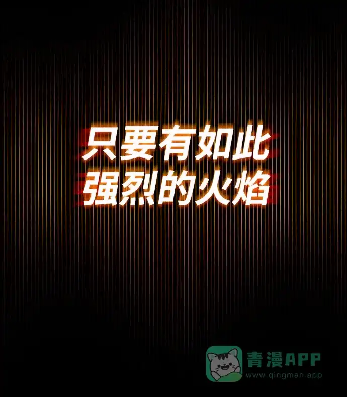《懒惰少爷的觉醒》[第54话] 控制意志力的方法 第82页