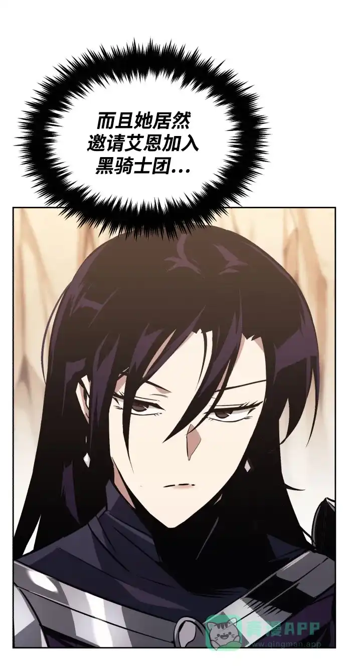 《懒惰少爷的觉醒》[第54话] 控制意志力的方法 第5页