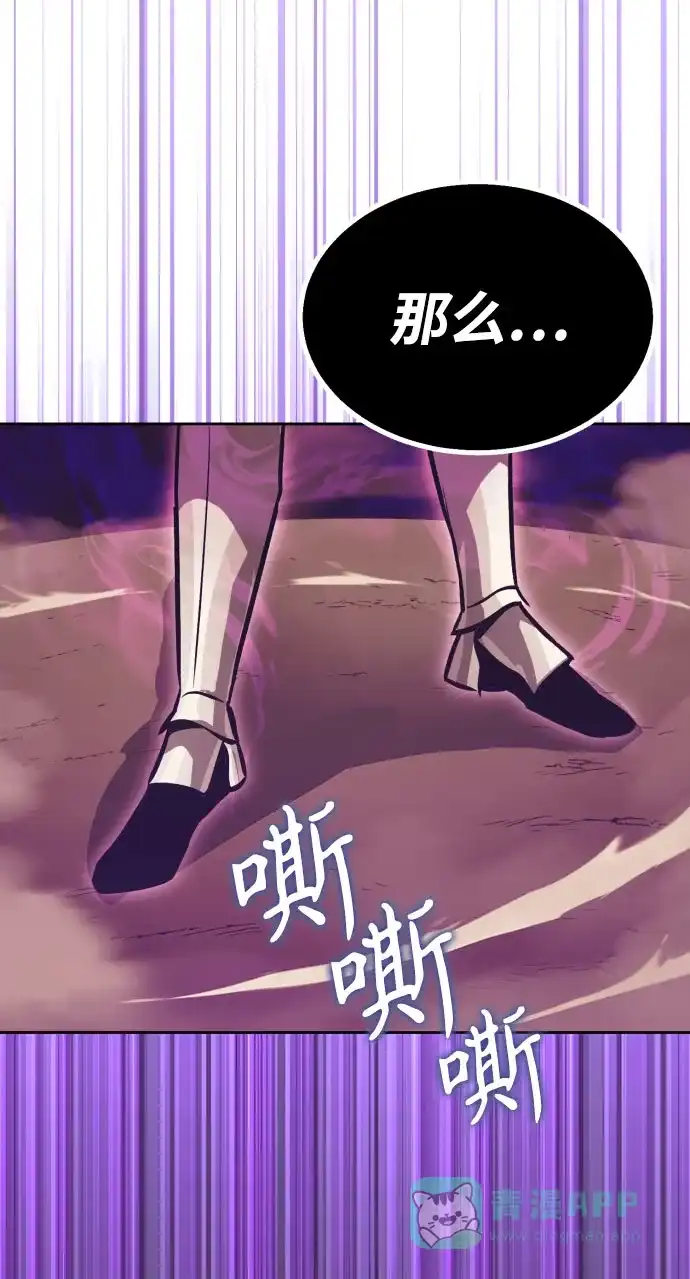 《懒惰少爷的觉醒》[第54话] 控制意志力的方法 第62页