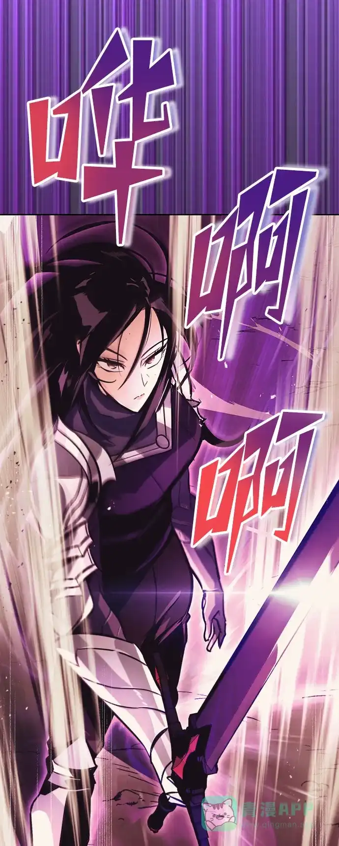 《懒惰少爷的觉醒》[第54话] 控制意志力的方法 第63页