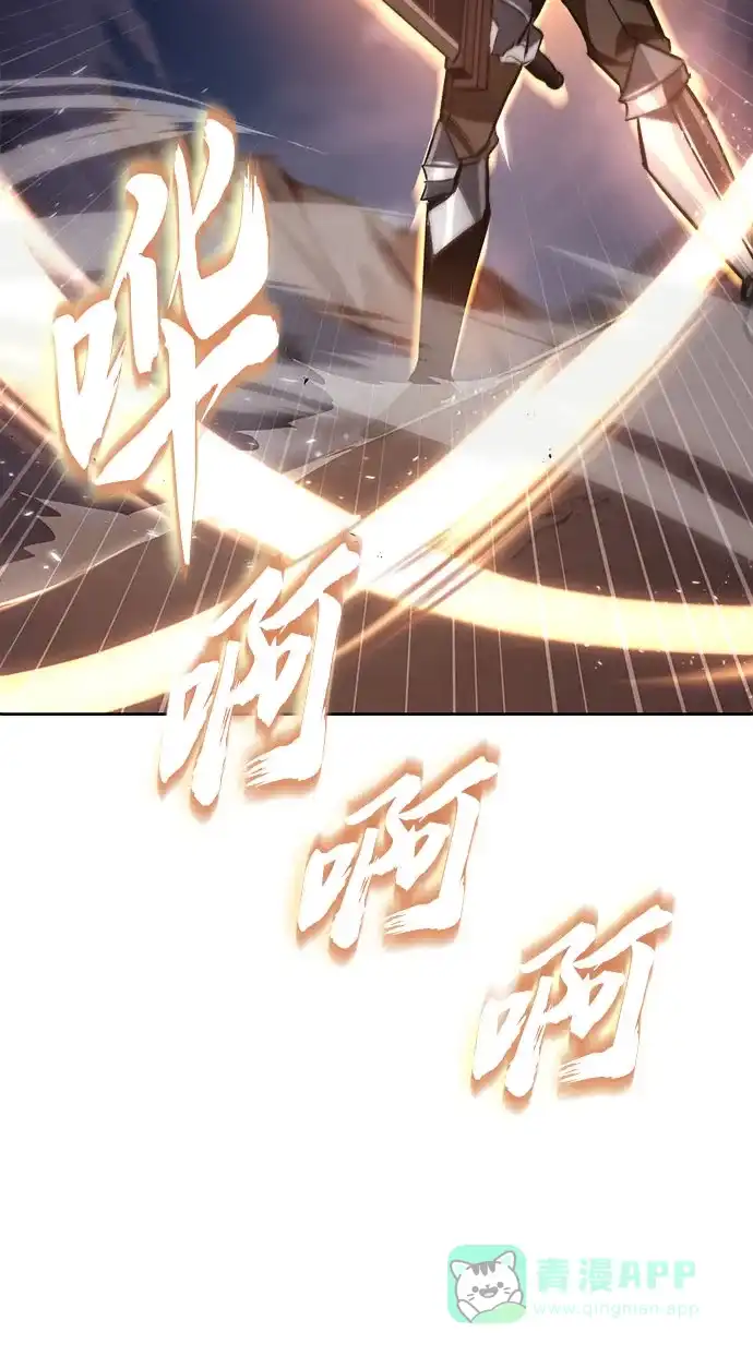 《懒惰少爷的觉醒》[第54话] 控制意志力的方法 第91页