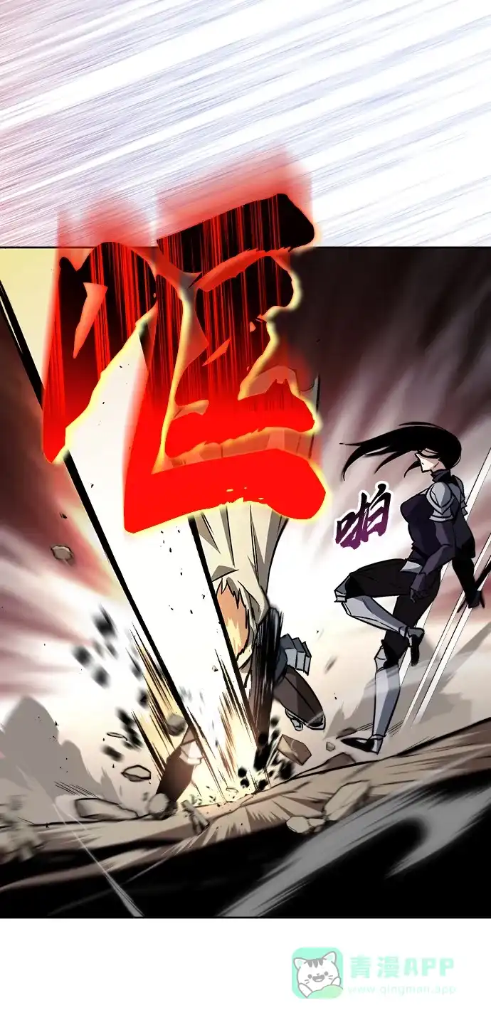《懒惰少爷的觉醒》[第55话] 愤怒所向之处 第5页