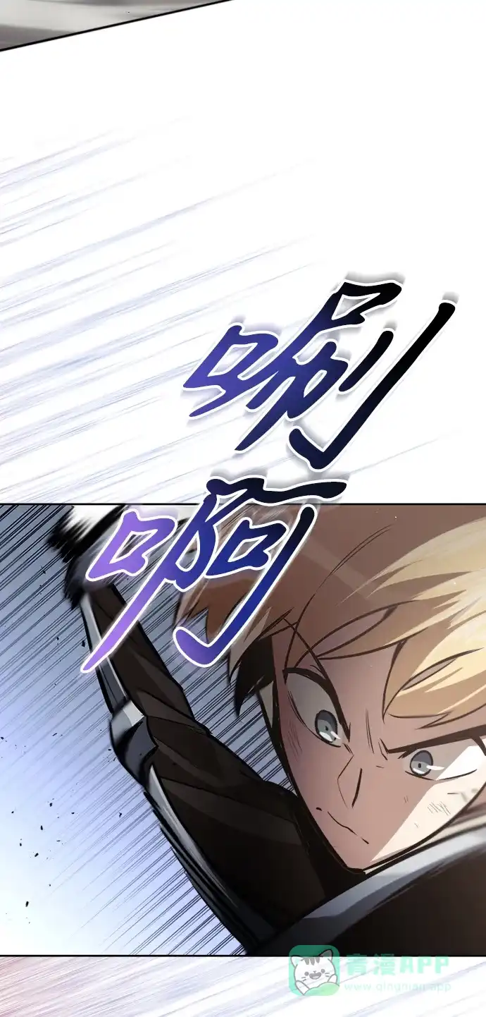 《懒惰少爷的觉醒》[第55话] 愤怒所向之处 第4页