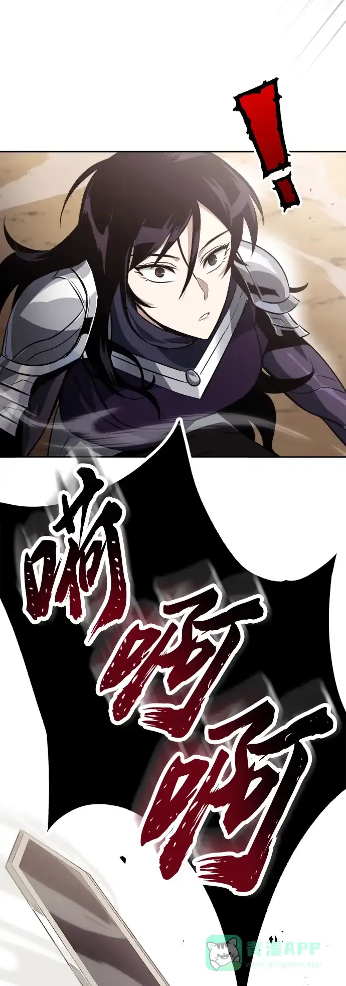 《懒惰少爷的觉醒》[第55话] 愤怒所向之处 第34页