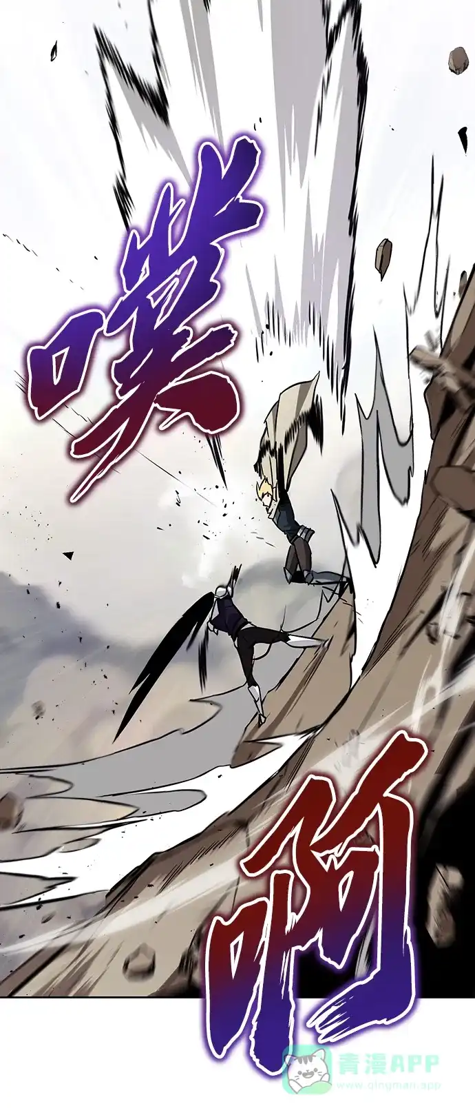 《懒惰少爷的觉醒》[第55话] 愤怒所向之处 第17页