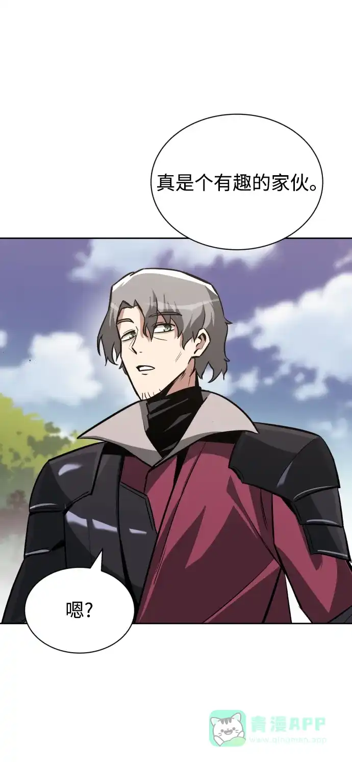 《懒惰少爷的觉醒》[第55话] 愤怒所向之处 第47页