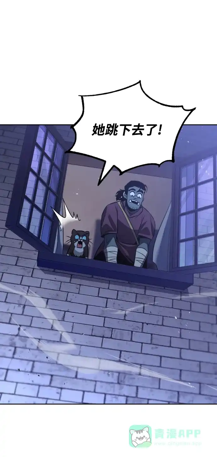 《懒惰少爷的觉醒》[第55话] 愤怒所向之处 第97页