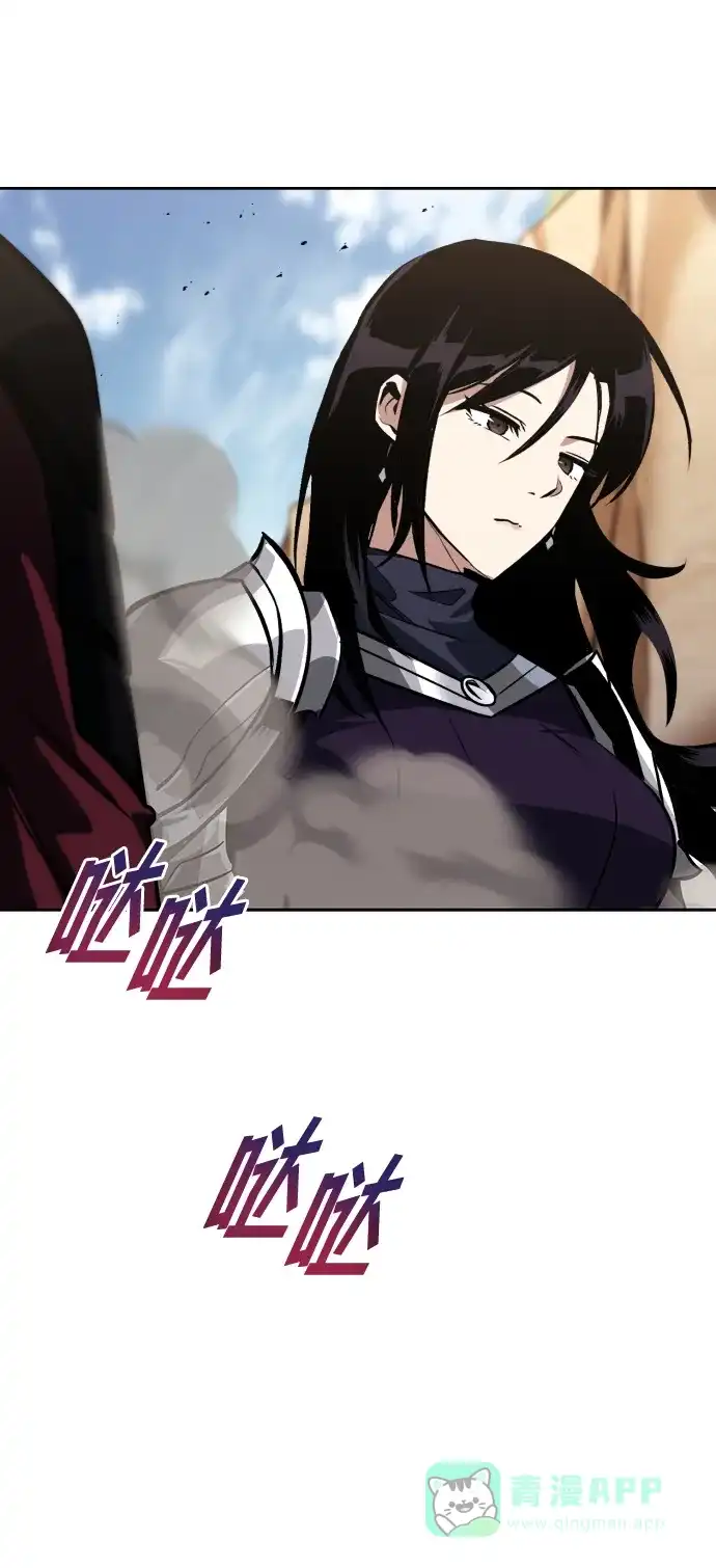 《懒惰少爷的觉醒》[第55话] 愤怒所向之处 第45页