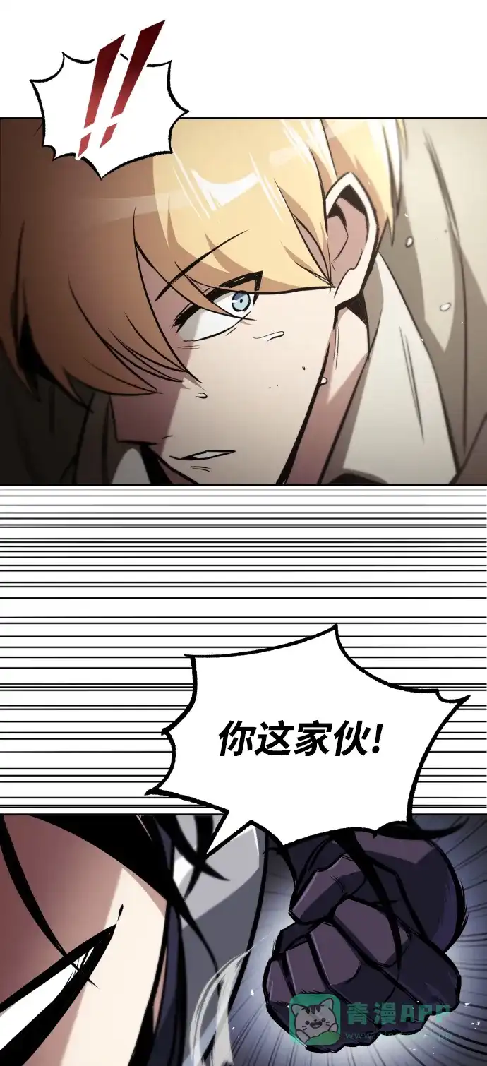《懒惰少爷的觉醒》[第55话] 愤怒所向之处 第39页