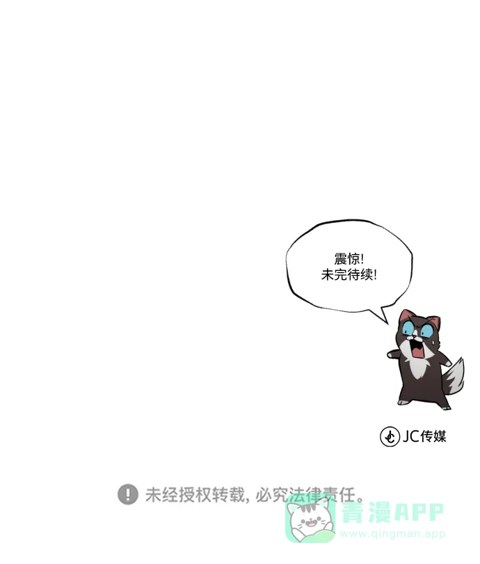 《懒惰少爷的觉醒》[第55话] 愤怒所向之处 第103页