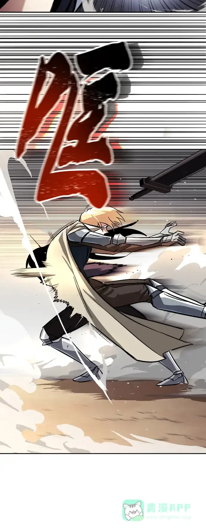 《懒惰少爷的觉醒》[第55话] 愤怒所向之处 第40页