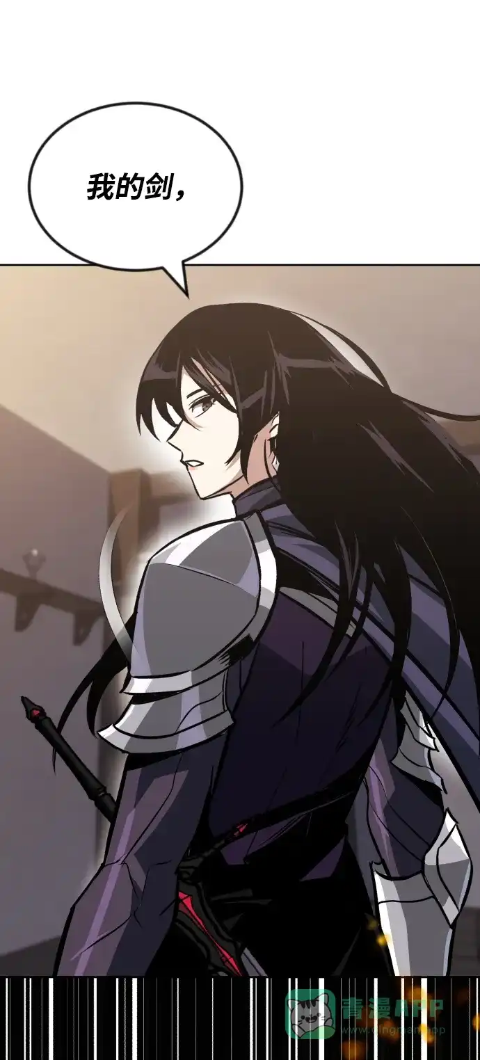 《懒惰少爷的觉醒》[第55话] 愤怒所向之处 第69页