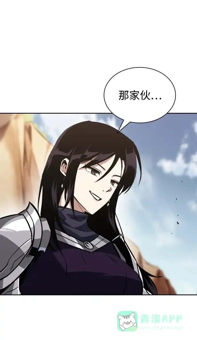 《懒惰少爷的觉醒》[第55话] 愤怒所向之处 第48页