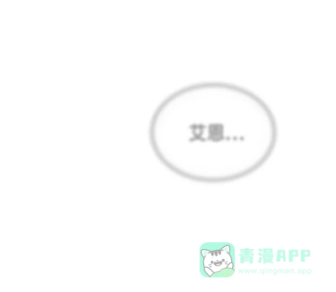 《懒惰少爷的觉醒》[第55话] 愤怒所向之处 第52页