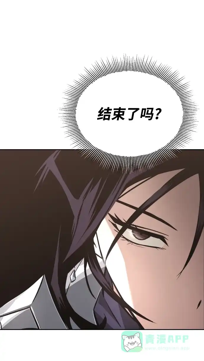 《懒惰少爷的觉醒》[第55话] 愤怒所向之处 第31页