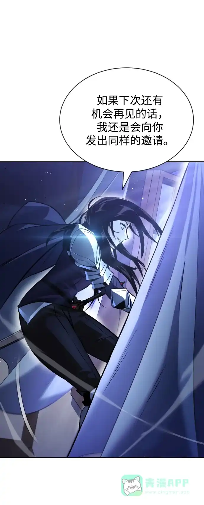 《懒惰少爷的觉醒》[第55话] 愤怒所向之处 第93页