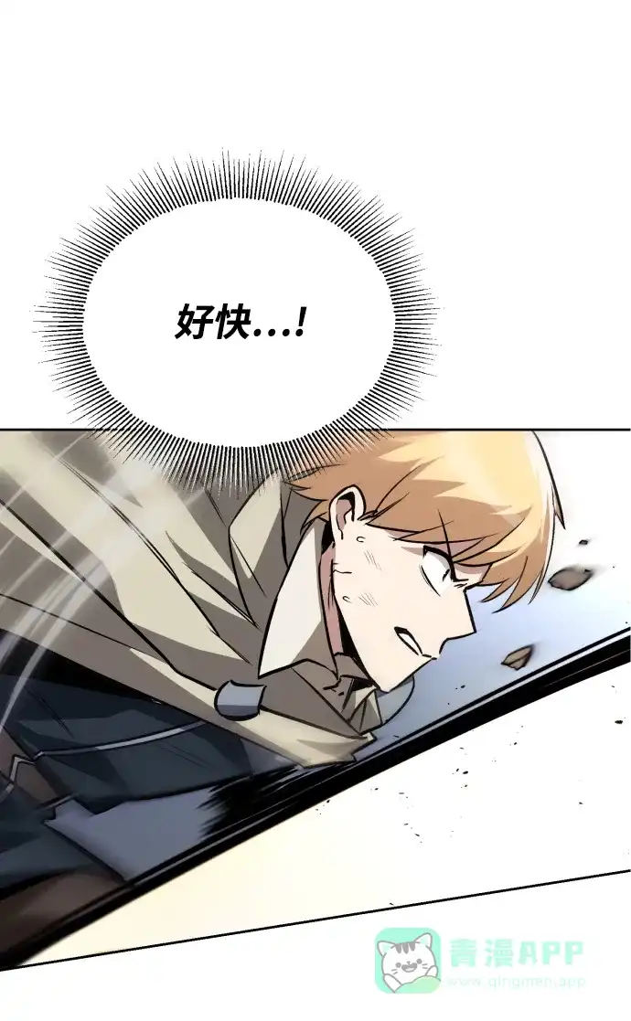 《懒惰少爷的觉醒》[第55话] 愤怒所向之处 第6页
