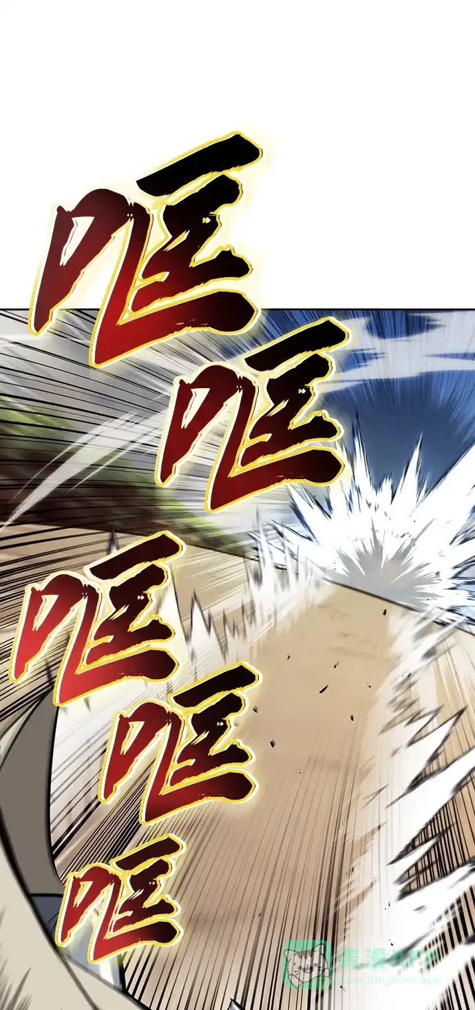 《懒惰少爷的觉醒》[第55话] 愤怒所向之处 第41页