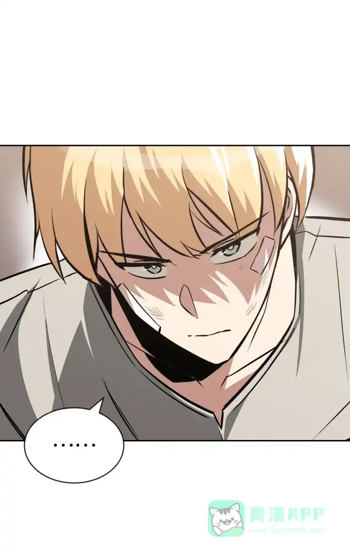 《懒惰少爷的觉醒》[第55话] 愤怒所向之处 第65页