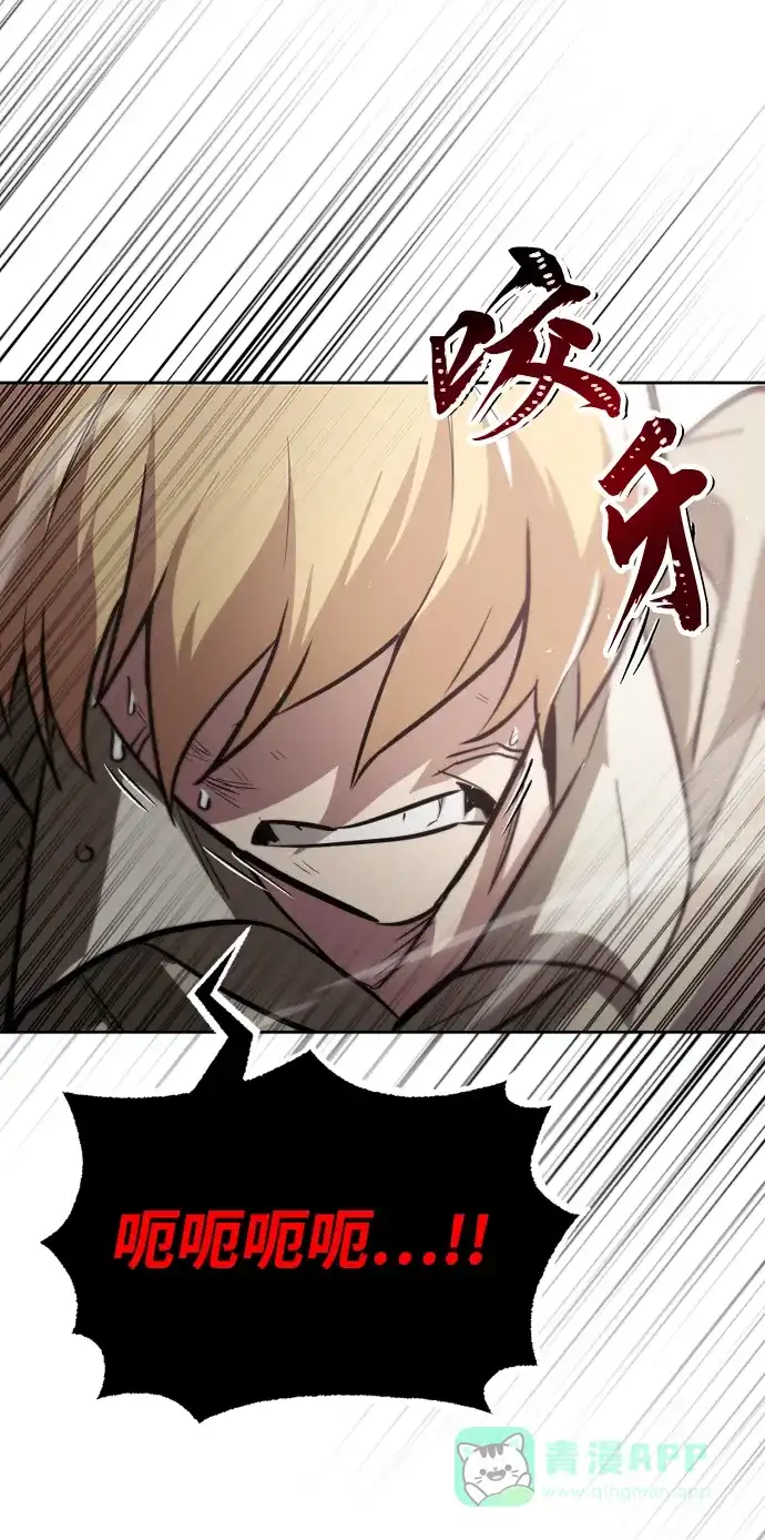 《懒惰少爷的觉醒》[第55话] 愤怒所向之处 第33页