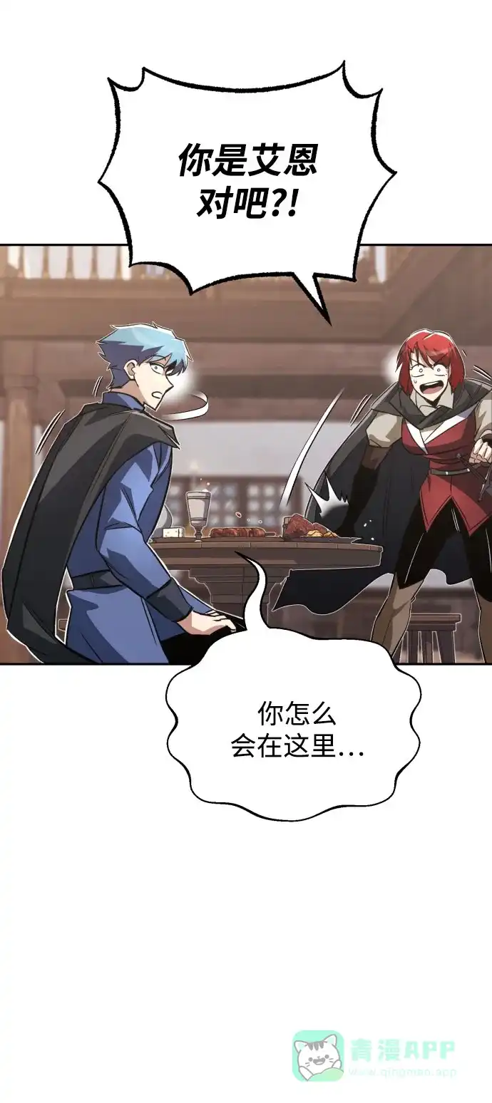 《懒惰少爷的觉醒》[第56话] 再会 第43页