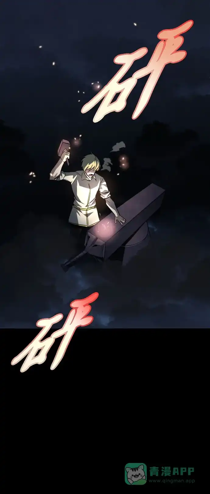 《懒惰少爷的觉醒》[第56话] 再会 第8页