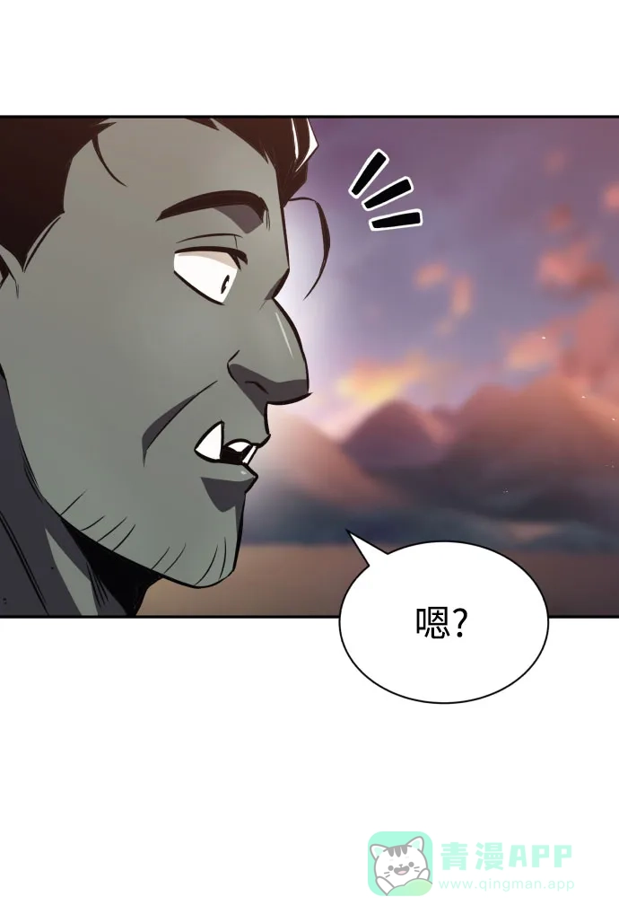 《懒惰少爷的觉醒》[第56话] 再会 第20页