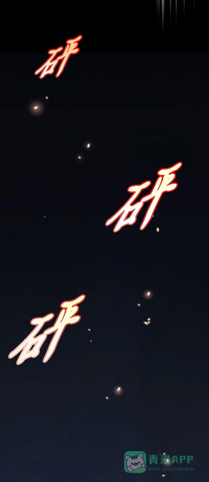 《懒惰少爷的觉醒》[第56话] 再会 第7页