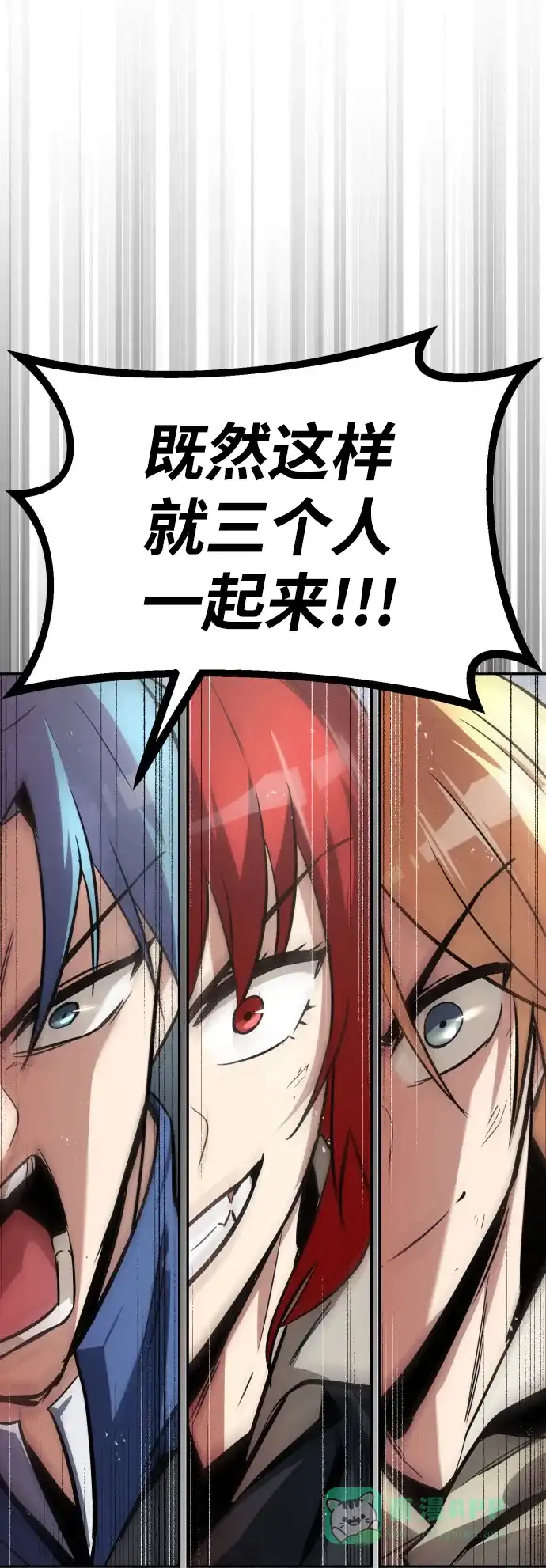 《懒惰少爷的觉醒》[第56话] 再会 第81页