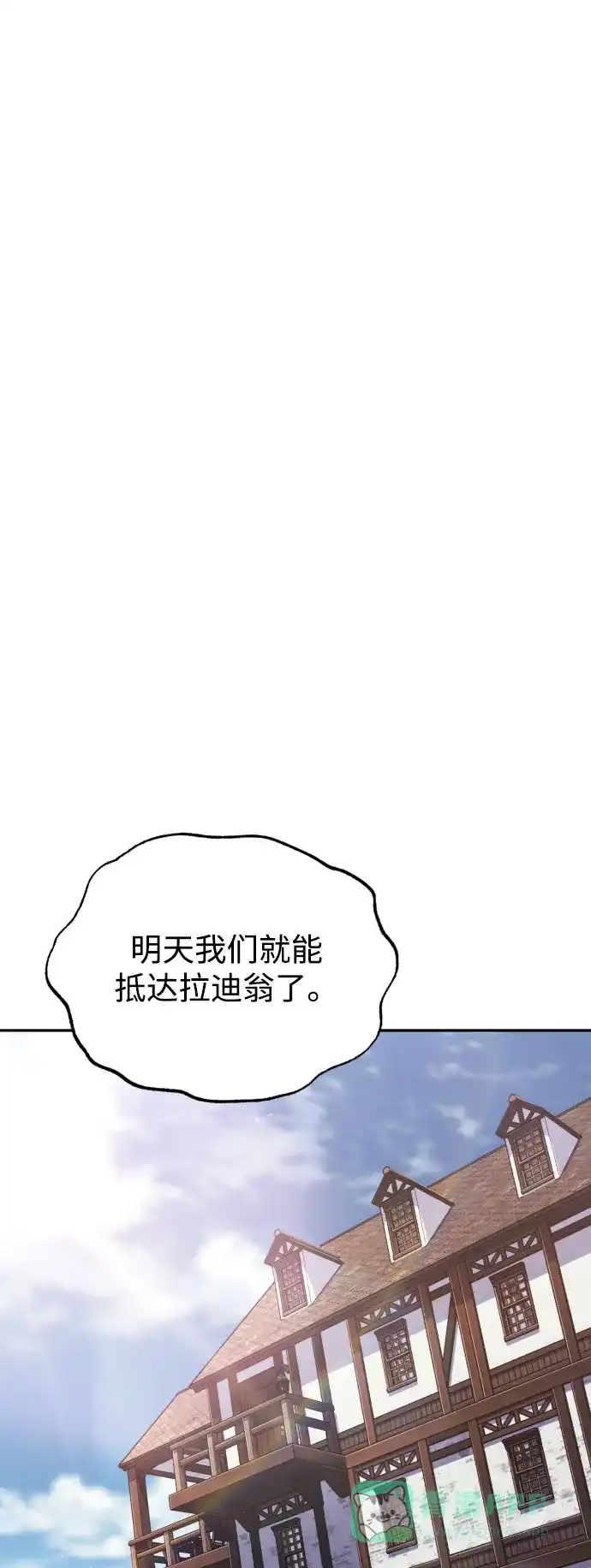《懒惰少爷的觉醒》[第56话] 再会 第32页