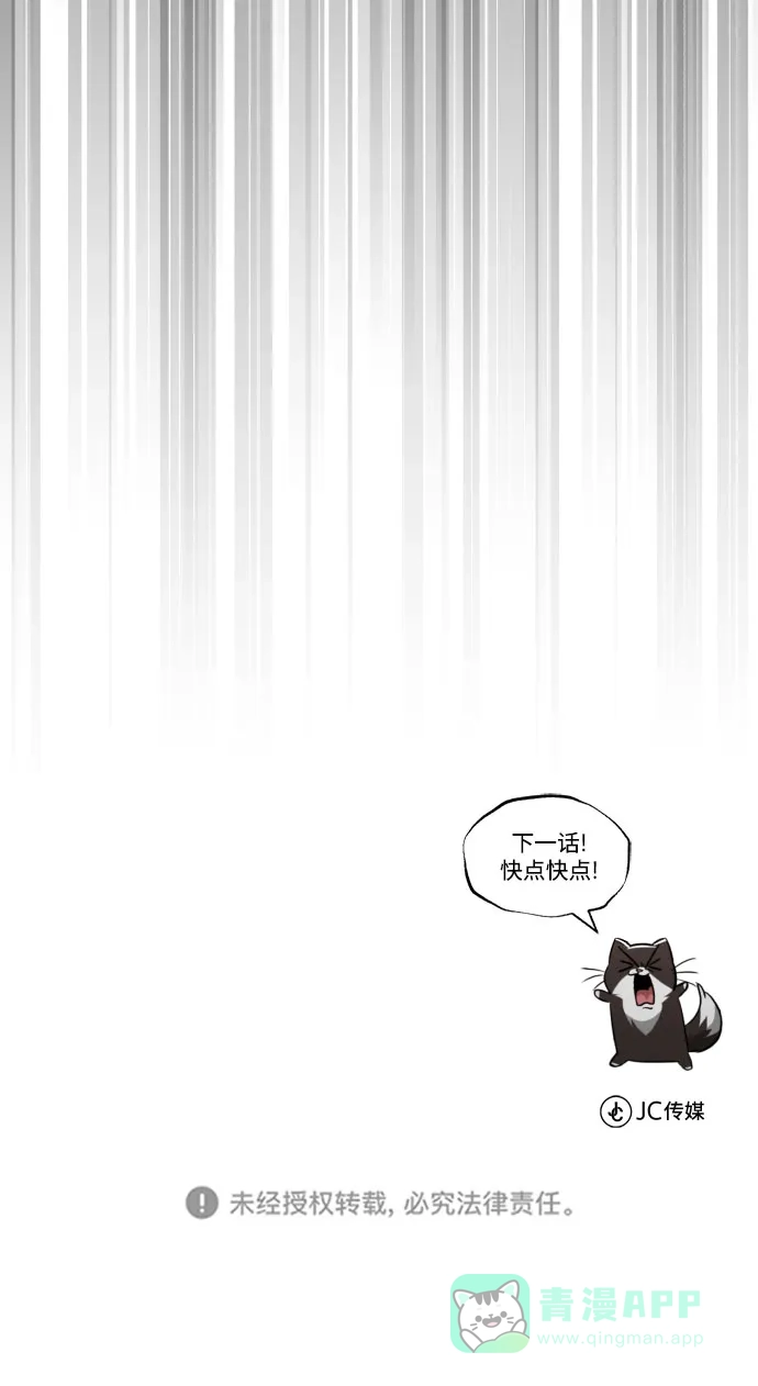 《懒惰少爷的觉醒》[第56话] 再会 第82页