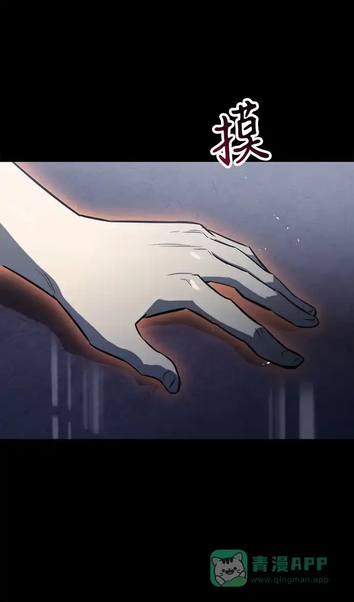 《懒惰少爷的觉醒》[第56话] 再会 第11页