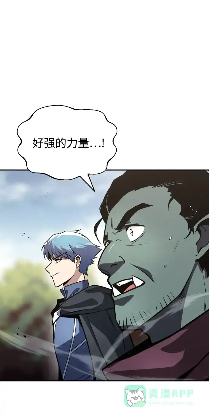 《懒惰少爷的觉醒》[第56话] 再会 第70页