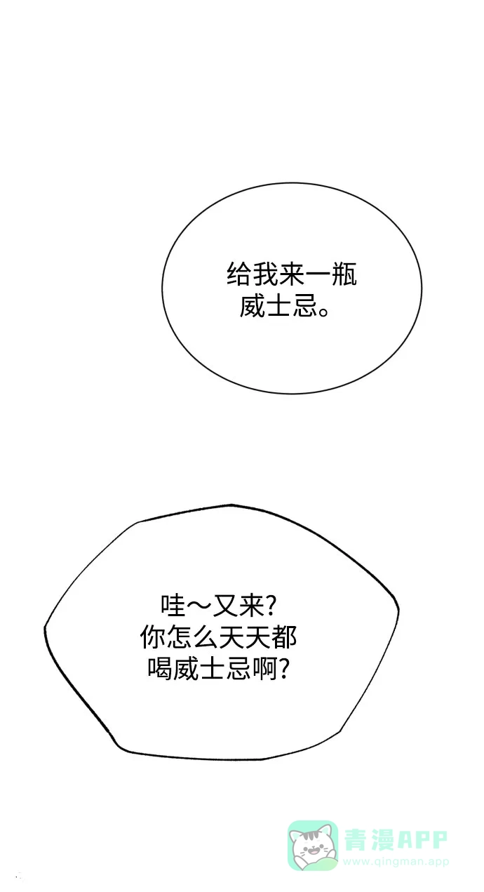 《懒惰少爷的觉醒》[第56话] 再会 第35页
