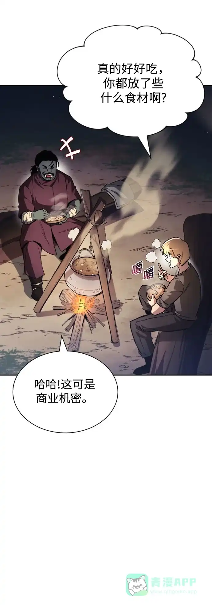 《懒惰少爷的觉醒》[第56话] 再会 第25页