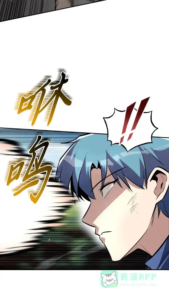 《懒惰少爷的觉醒》[第57话] 饱含真心的安慰 第16页