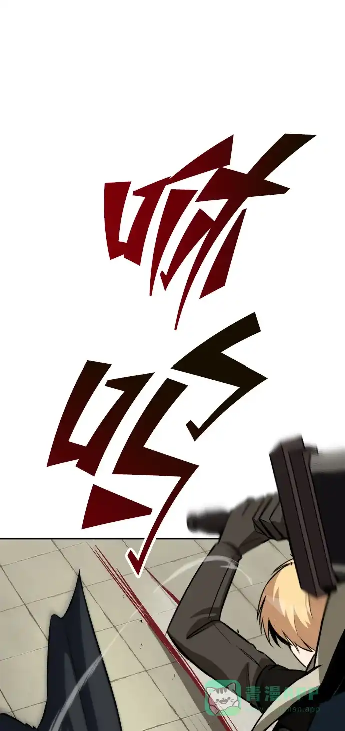 《懒惰少爷的觉醒》[第57话] 饱含真心的安慰 第11页