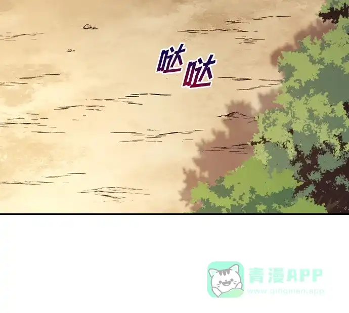 《懒惰少爷的觉醒》[第57话] 饱含真心的安慰 第42页