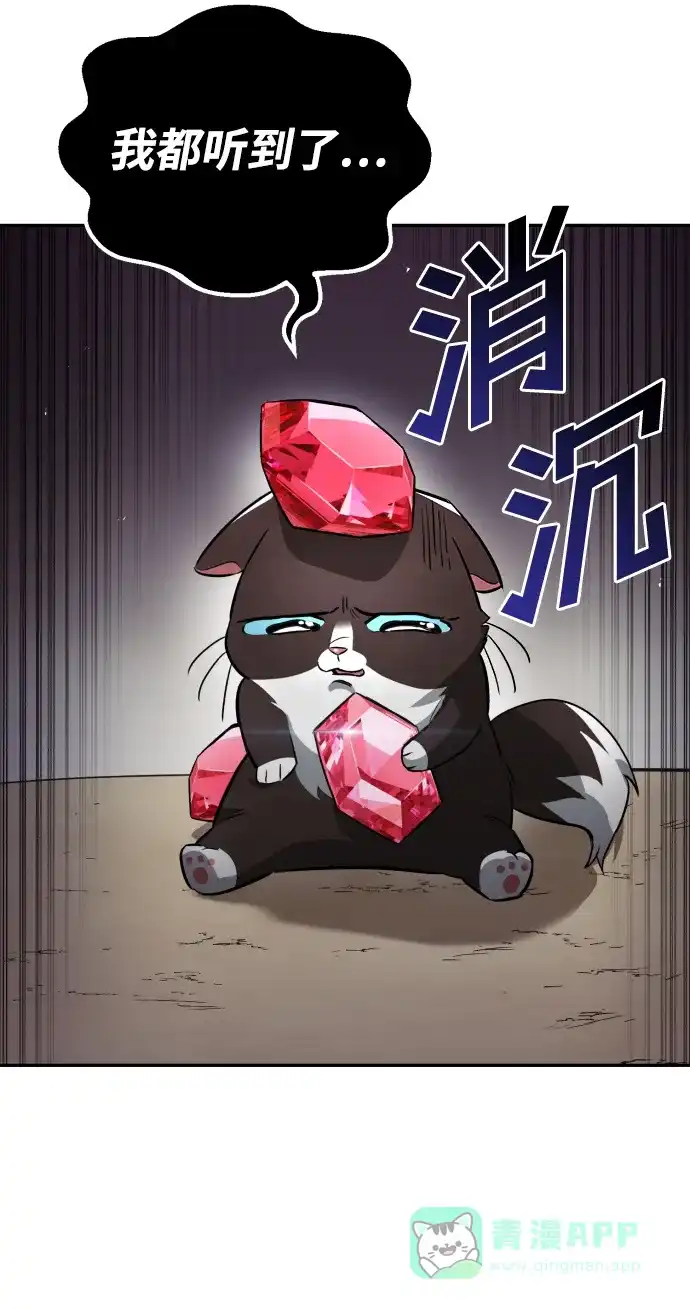 《懒惰少爷的觉醒》[第57话] 饱含真心的安慰 第49页