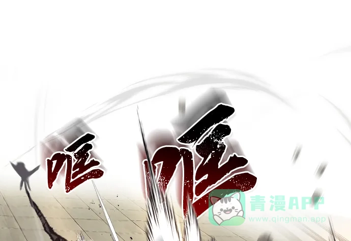 《懒惰少爷的觉醒》[第57话] 饱含真心的安慰 第34页