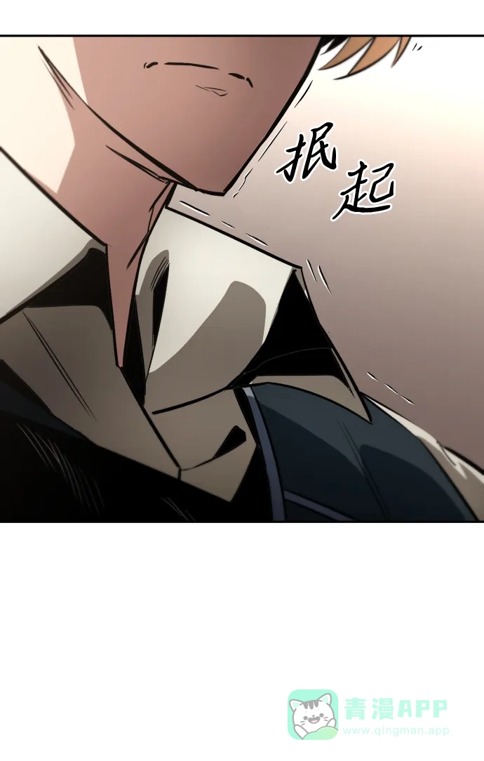 《懒惰少爷的觉醒》[第57话] 饱含真心的安慰 第71页
