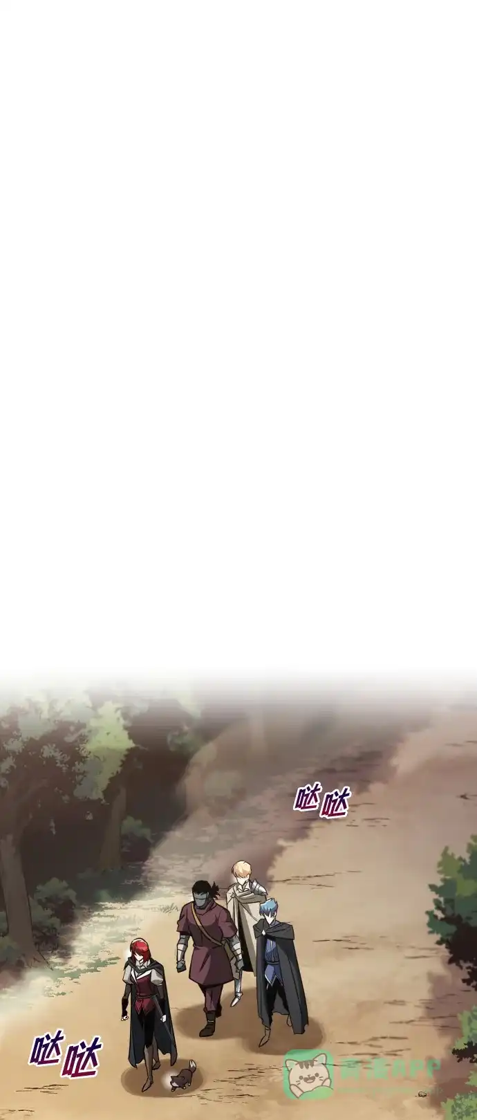 《懒惰少爷的觉醒》[第57话] 饱含真心的安慰 第41页